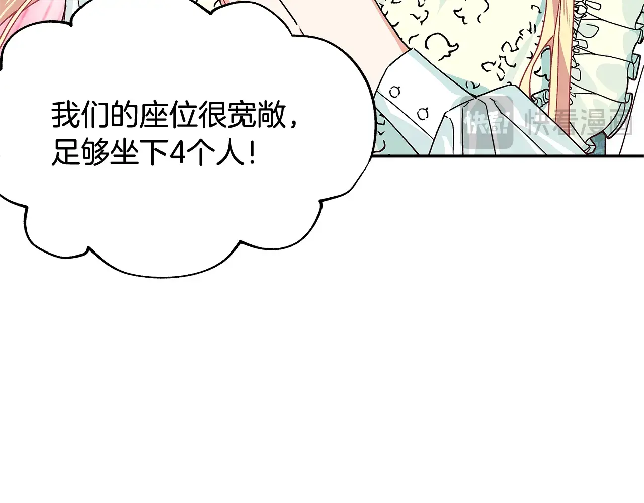 女王的手术刀小说漫画,番外二 谁是电灯泡？4图