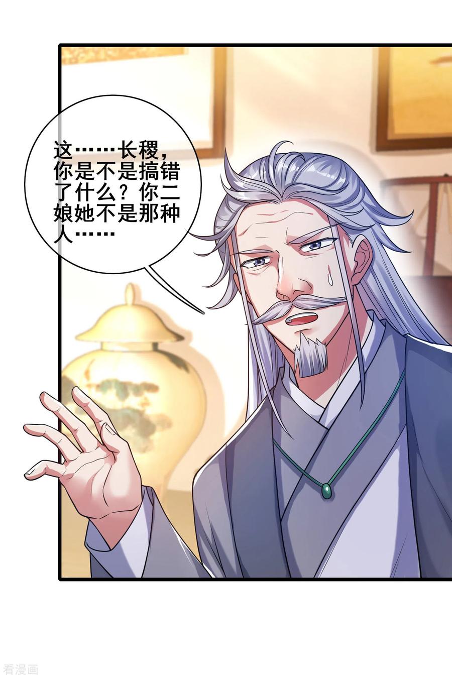 第50话 孟家人人都是戏精2