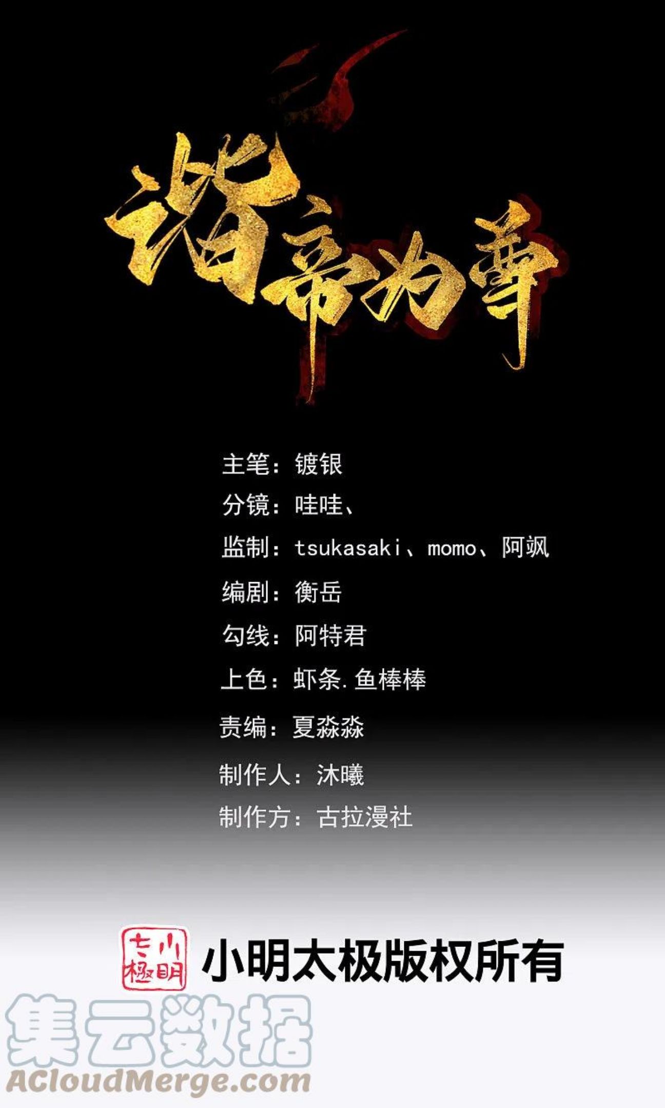 第169话 孟长稷一出手，天都要抖三抖0