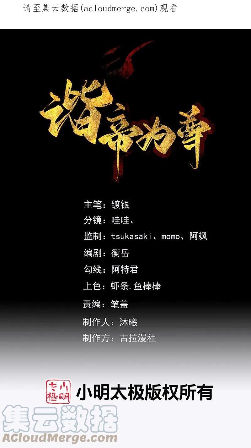 第186话 正义的群殴0