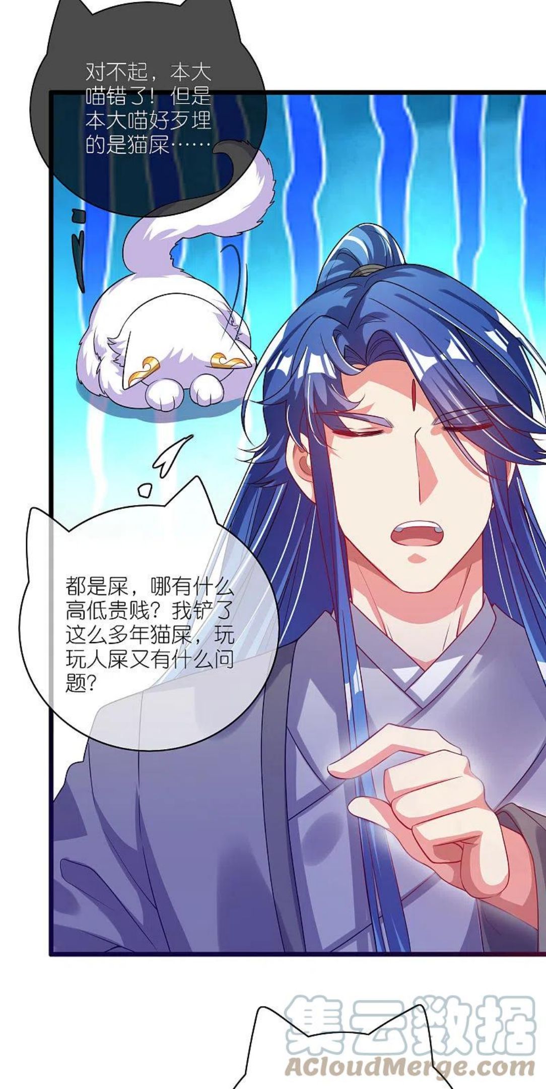 谐帝为尊第6集完整版漫画,第171话 发粪图强5图