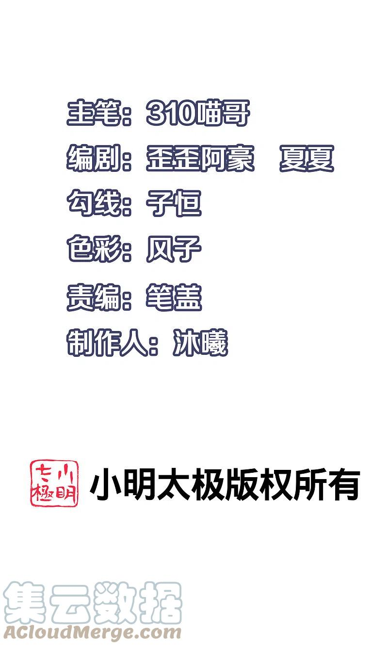 第180话 为天地苍生来战！0