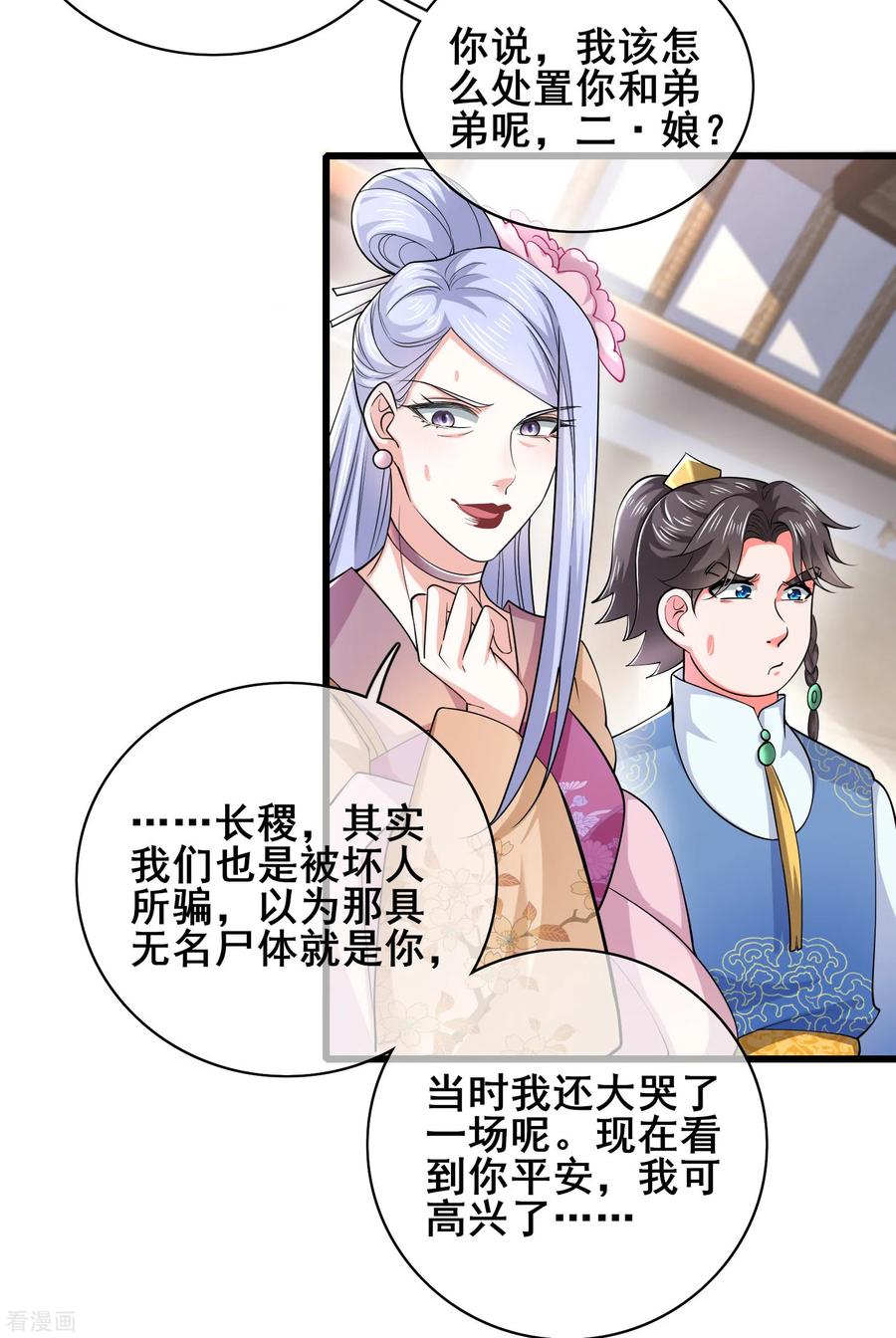 第20话 这么傻的人真的是我弟么？2