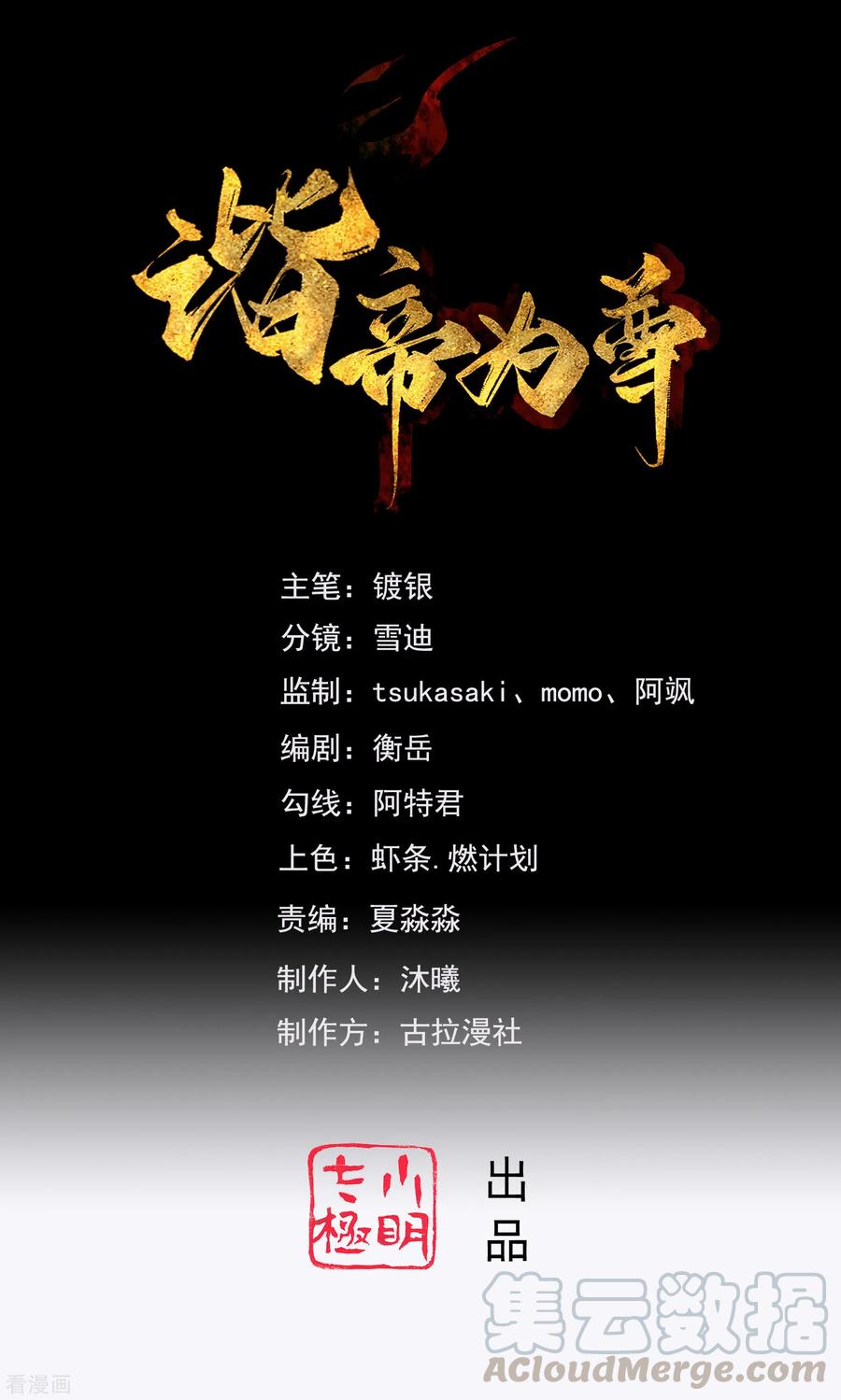 第20话 这么傻的人真的是我弟么？0