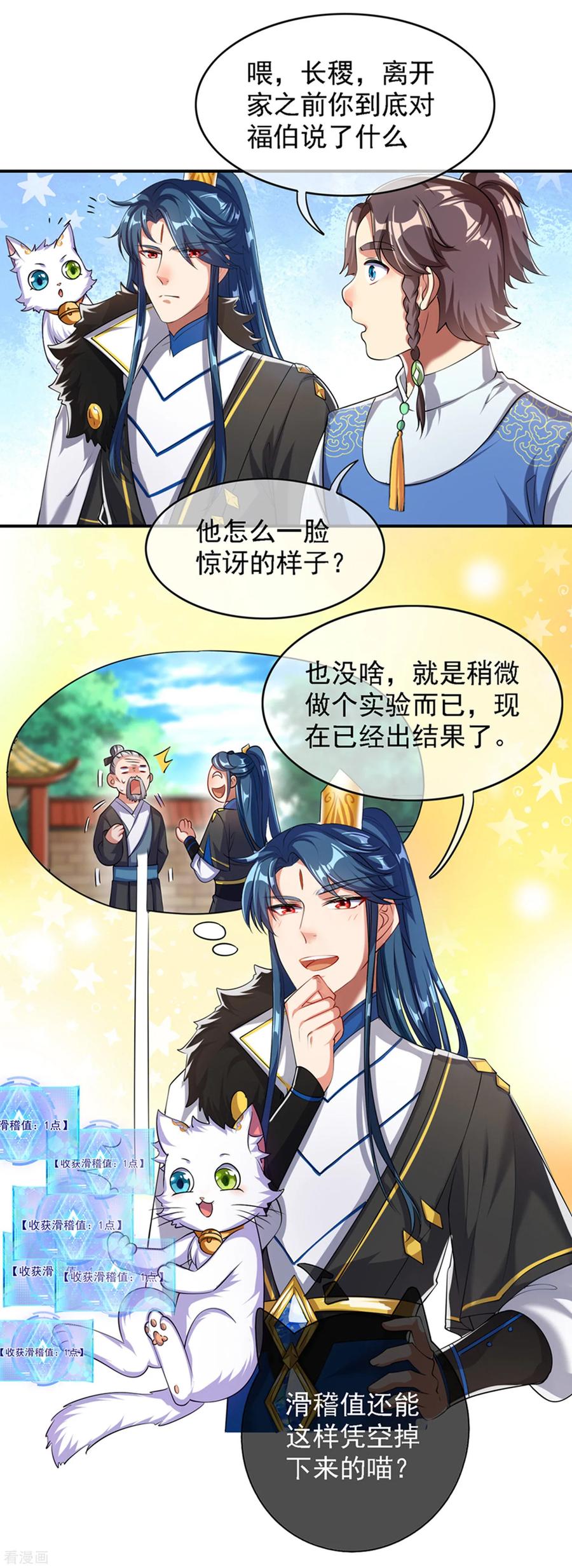 第32话 是时候表演真正的技术了4