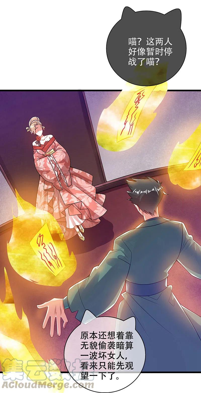 第119话 你们都是我成功路上垫脚石0
