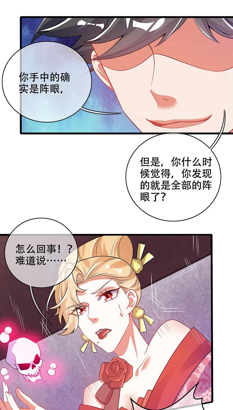 第119话 你们都是我成功路上垫脚石3