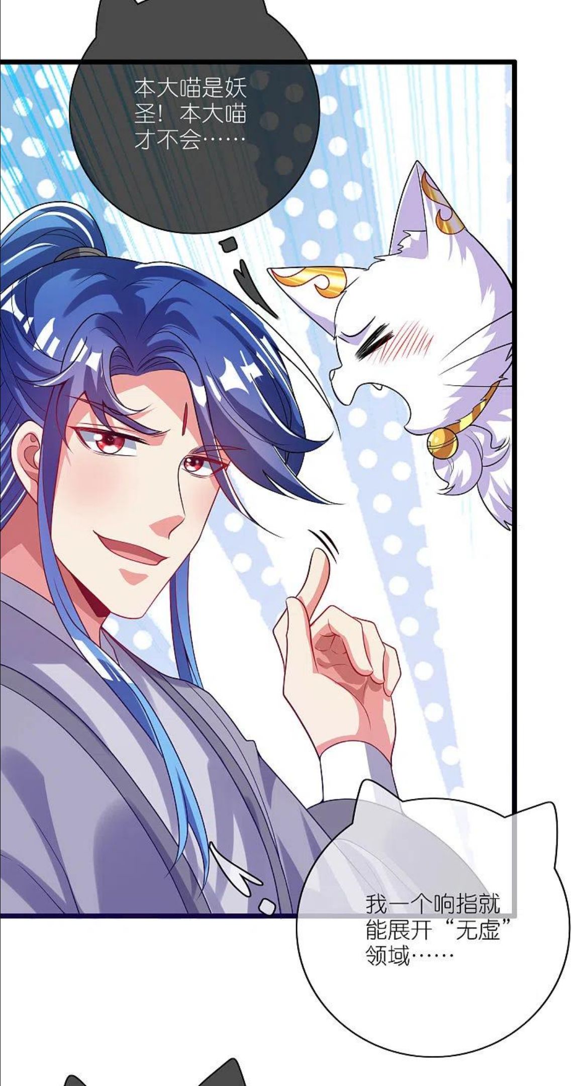 谐帝为尊第6集完整版漫画,第171话 发粪图强4图