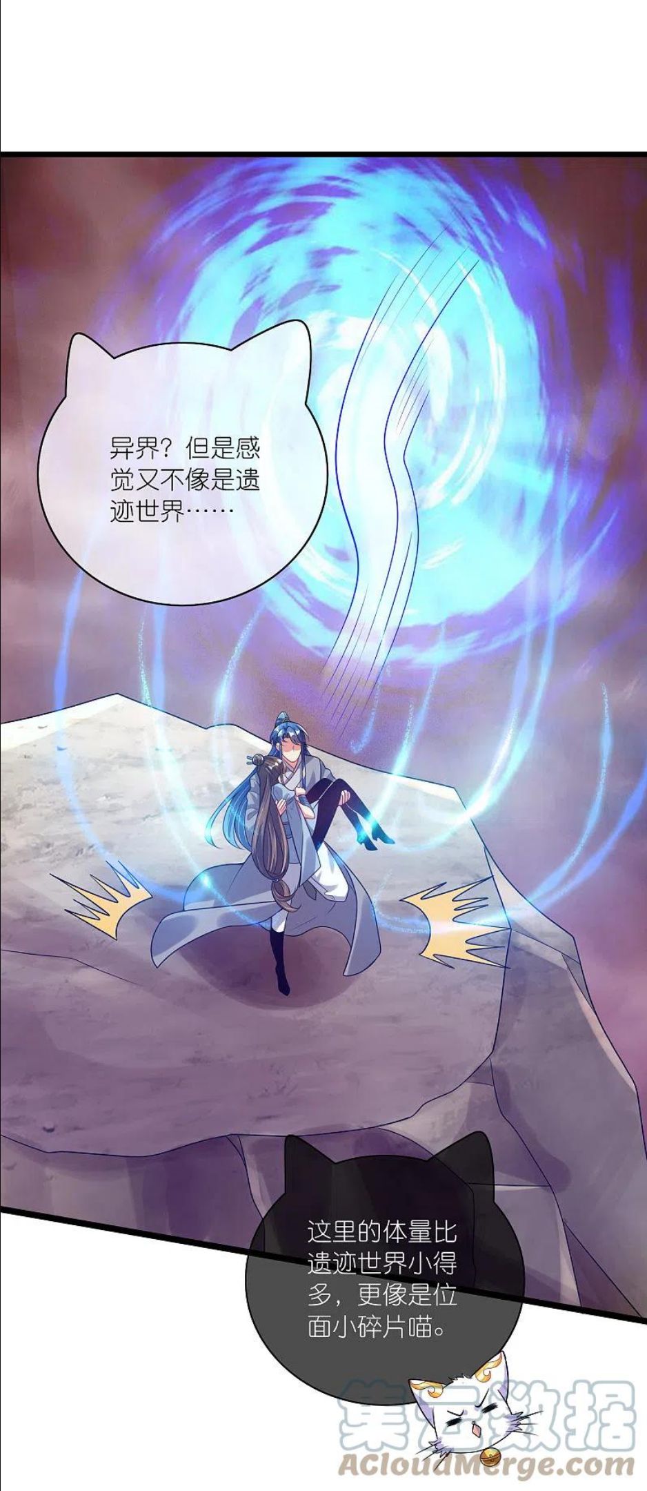 第173话 修仙界第一好老板2