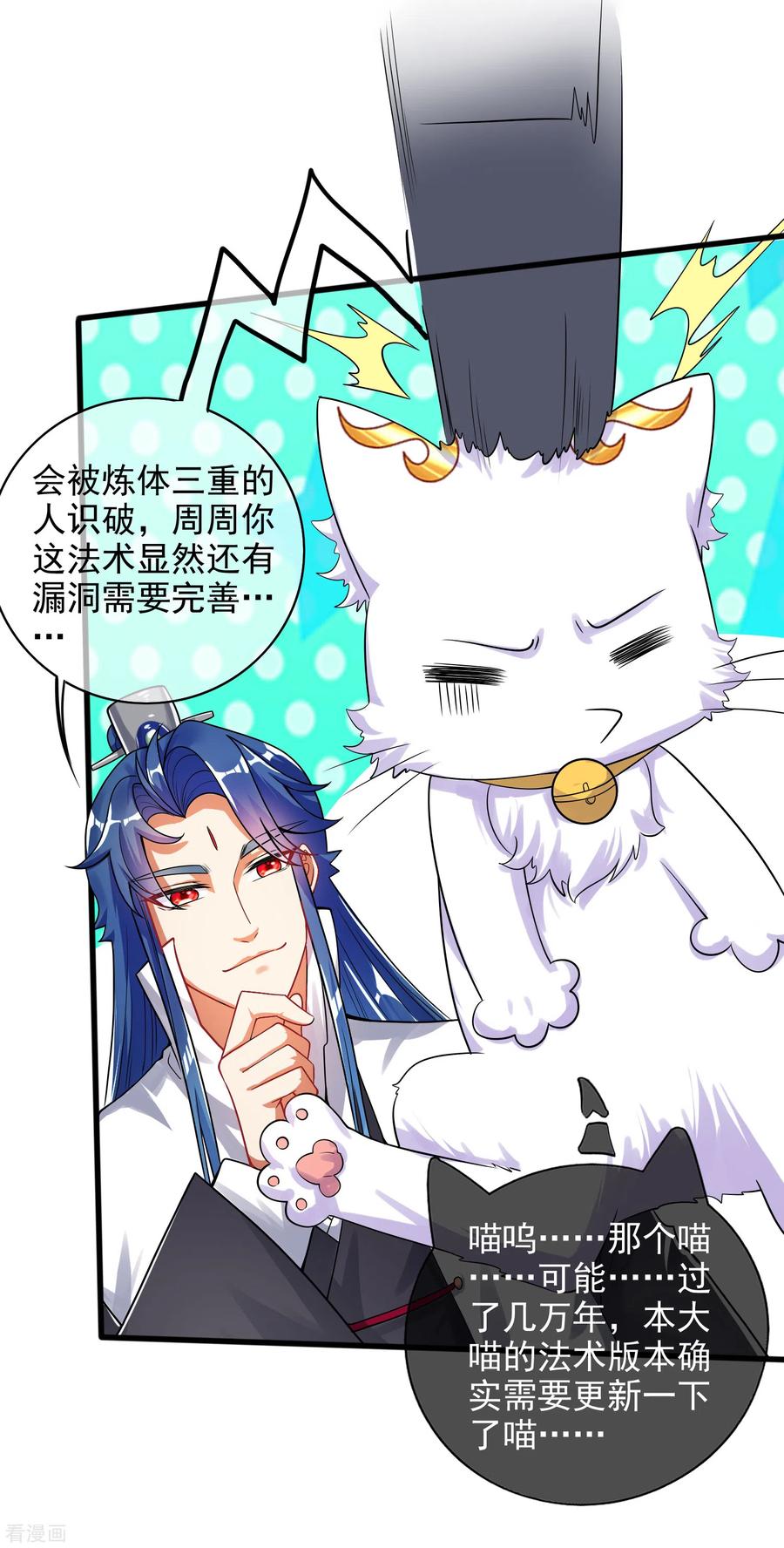 第80话 哥哥，我好难受啊~2