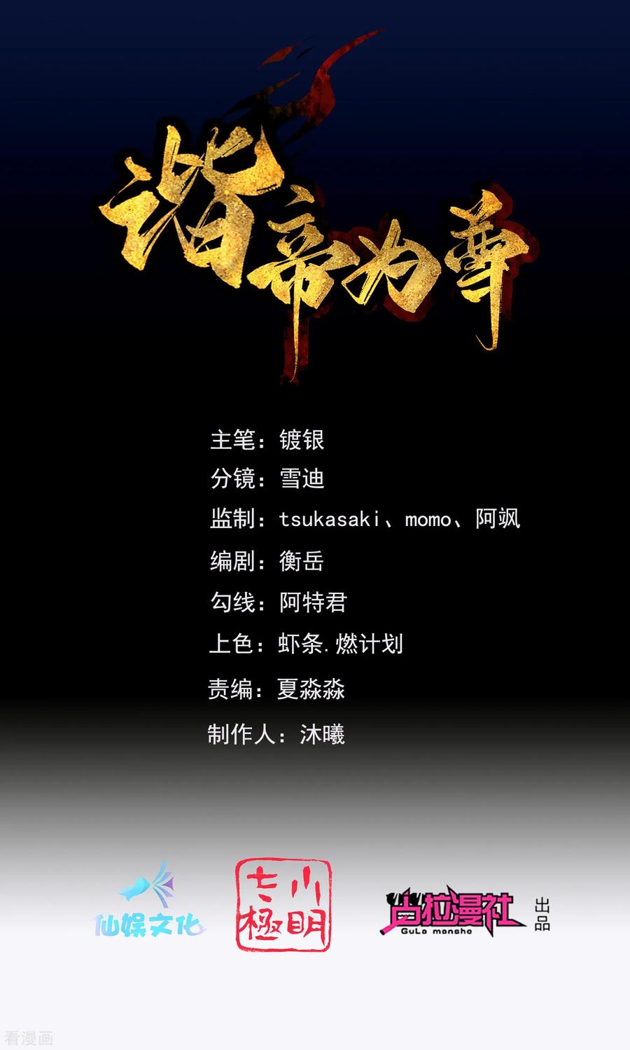 第17话 自虐修行门派的宗主！1