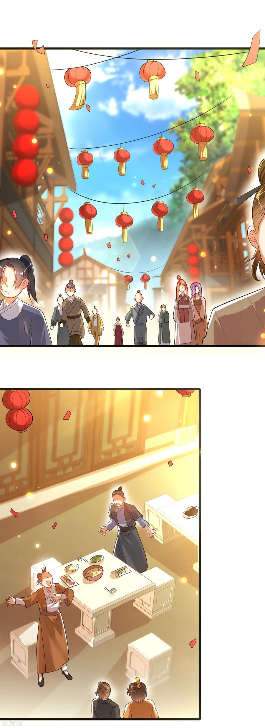 第69话 李妃泪的情人？1