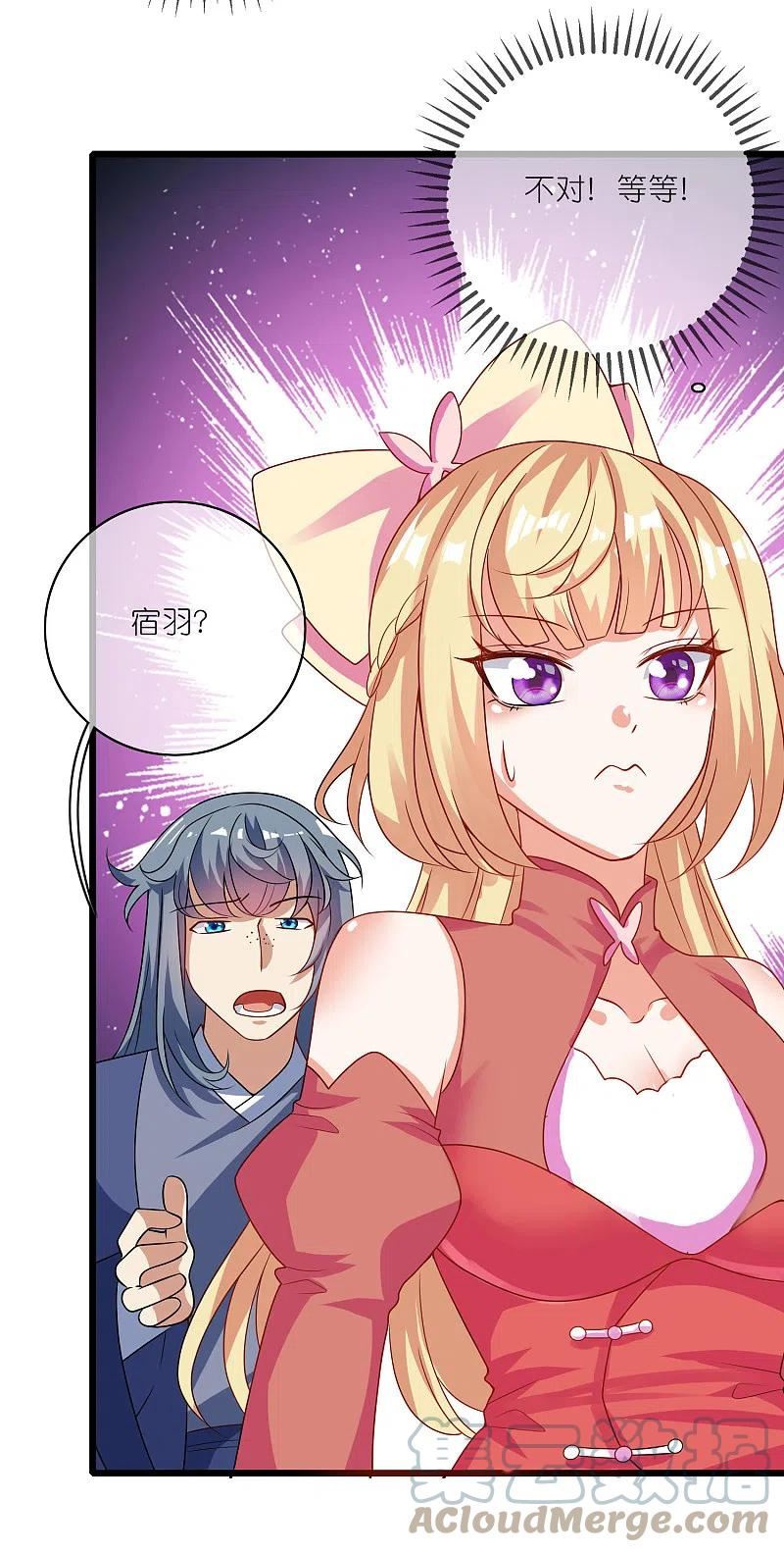 第195话 妖圣大人心里有我！2