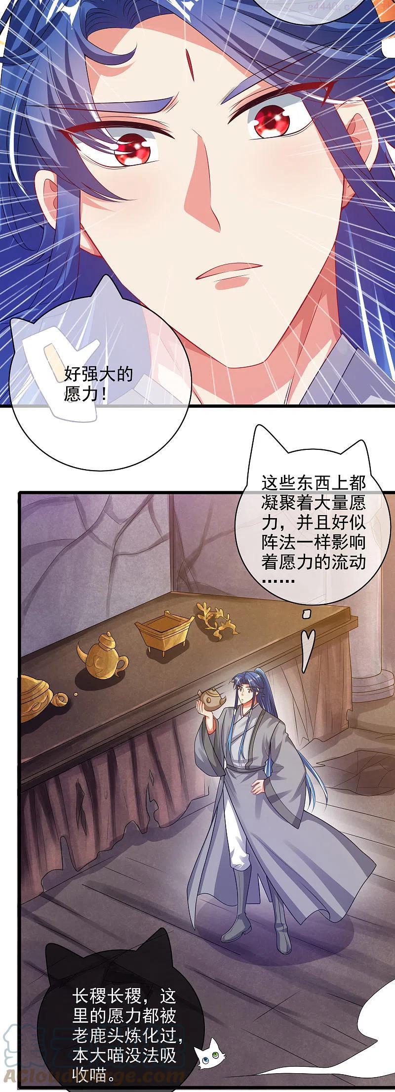 第149话 高潮来了！仙帝是什么帝！2