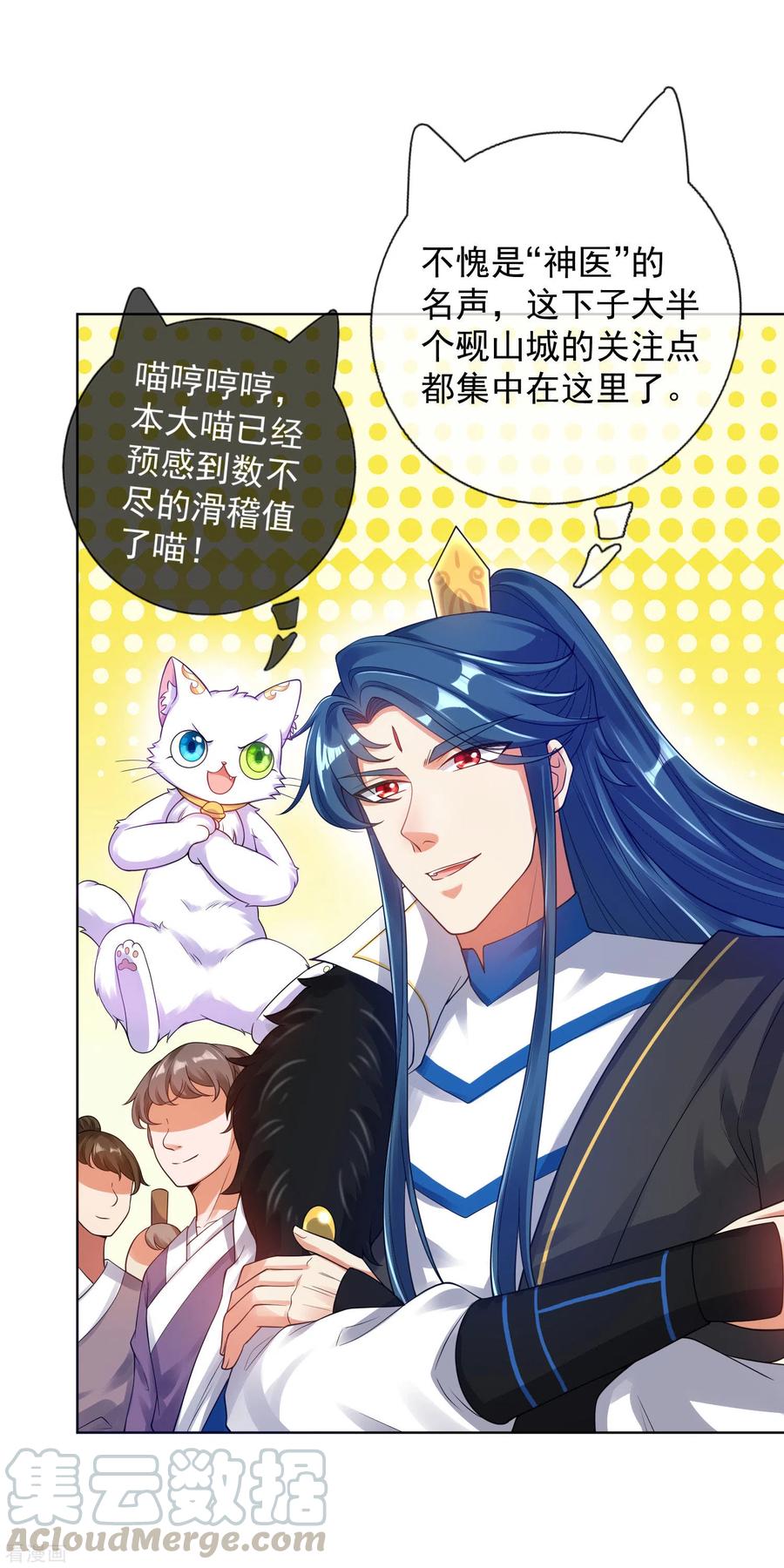 第67话 为了滑稽值出卖肉体3
