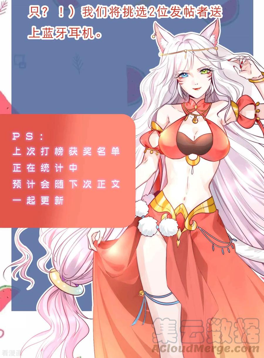 谐帝为尊第6集完整版漫画,福利大抽送 分享最强台词，送你最酷壕礼！5图