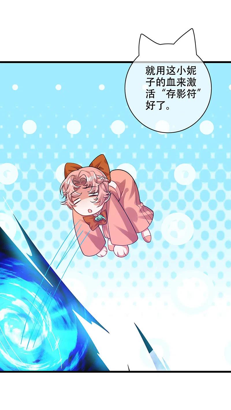 第121话 长稷也有被算计的时候？3