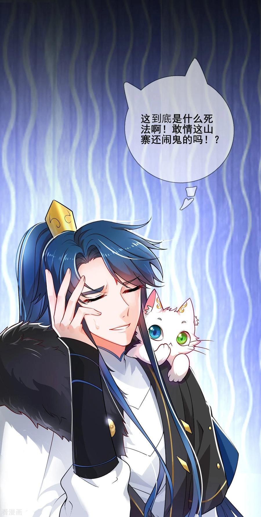谐帝为尊第6集完整版漫画,第4话 一巴掌就拥有滑稽值！3图