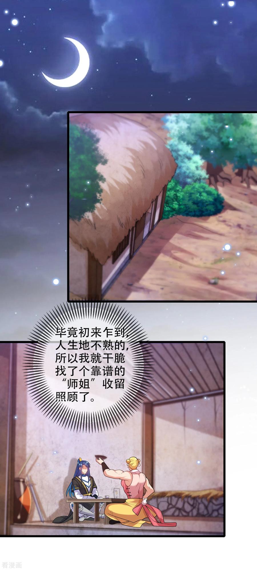 第94话 别怕我，我是好人1