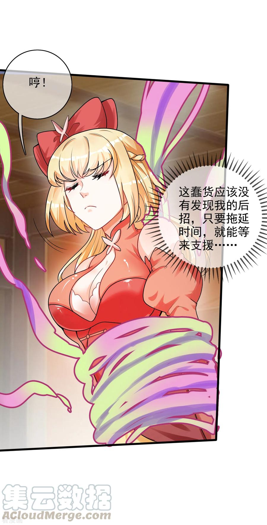 第80话 哥哥，我好难受啊~3