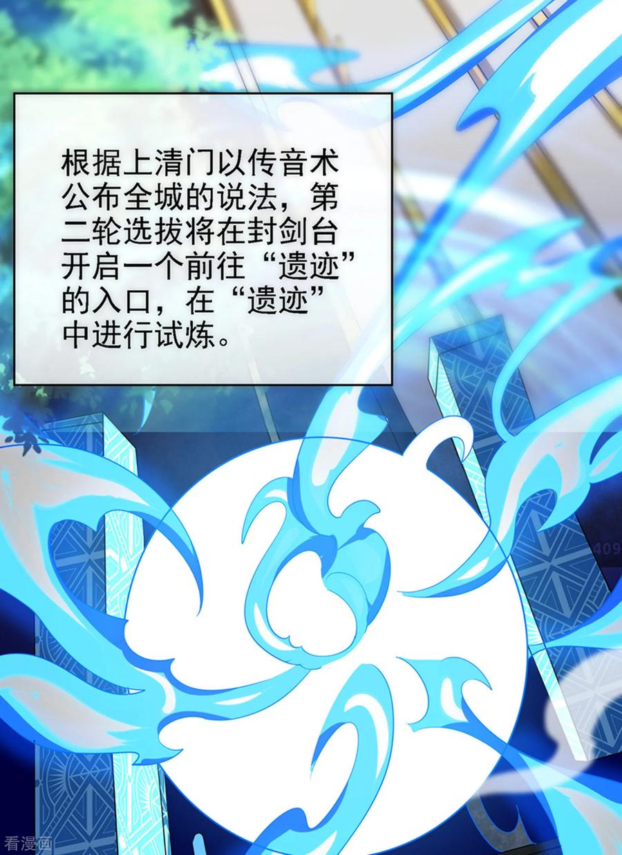 第32话 是时候表演真正的技术了2
