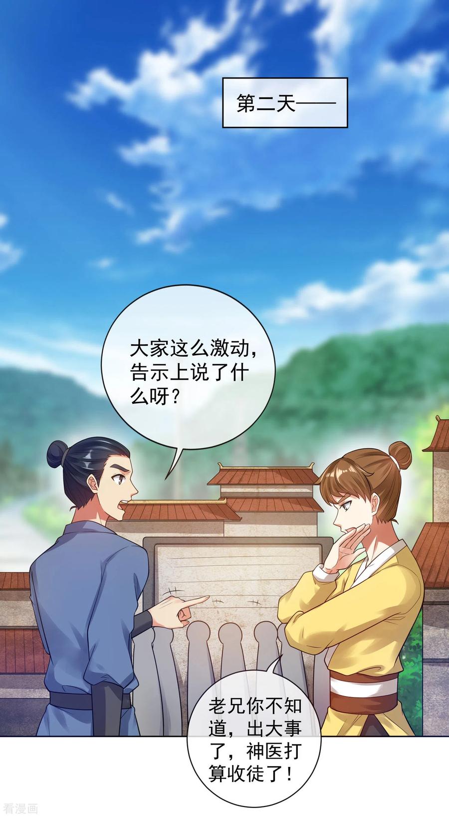 第67话 为了滑稽值出卖肉体1