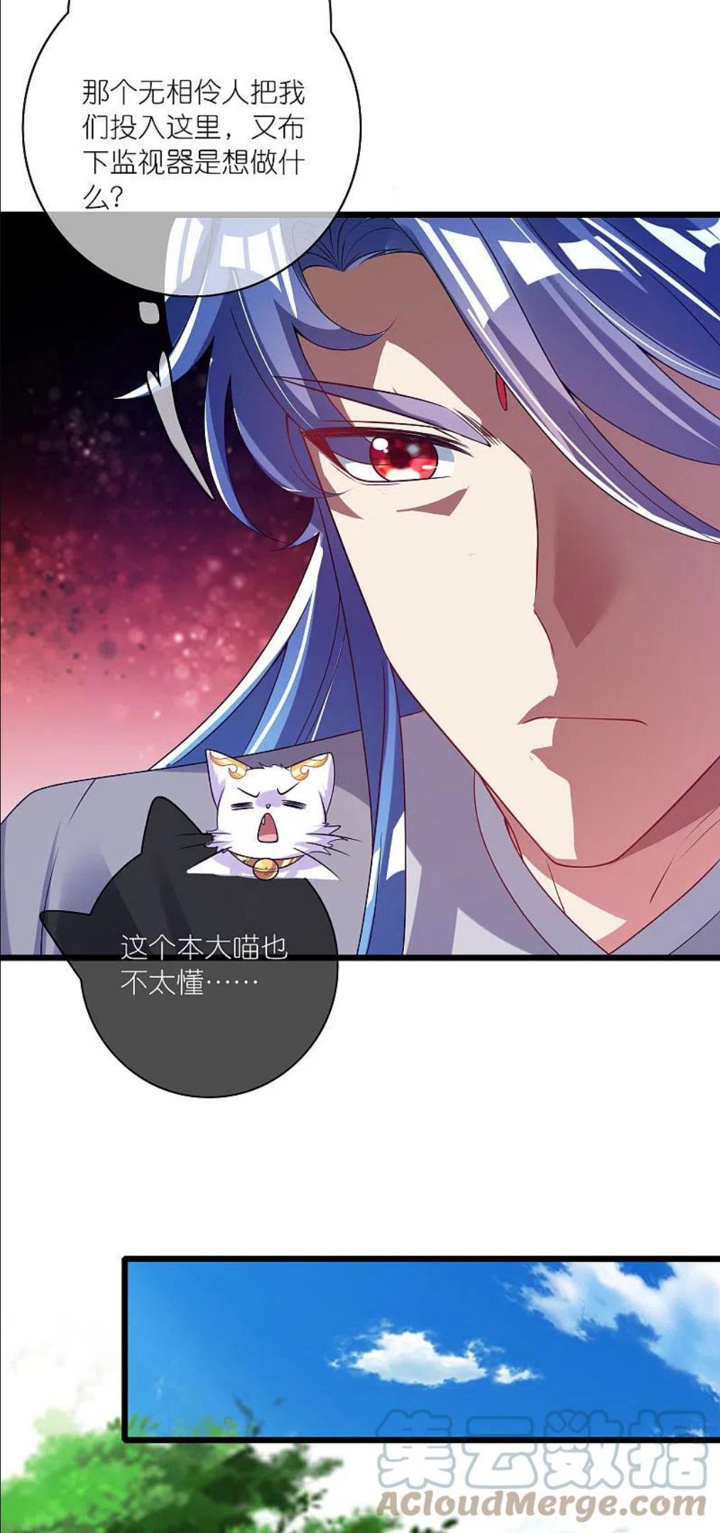 第173话 修仙界第一好老板4