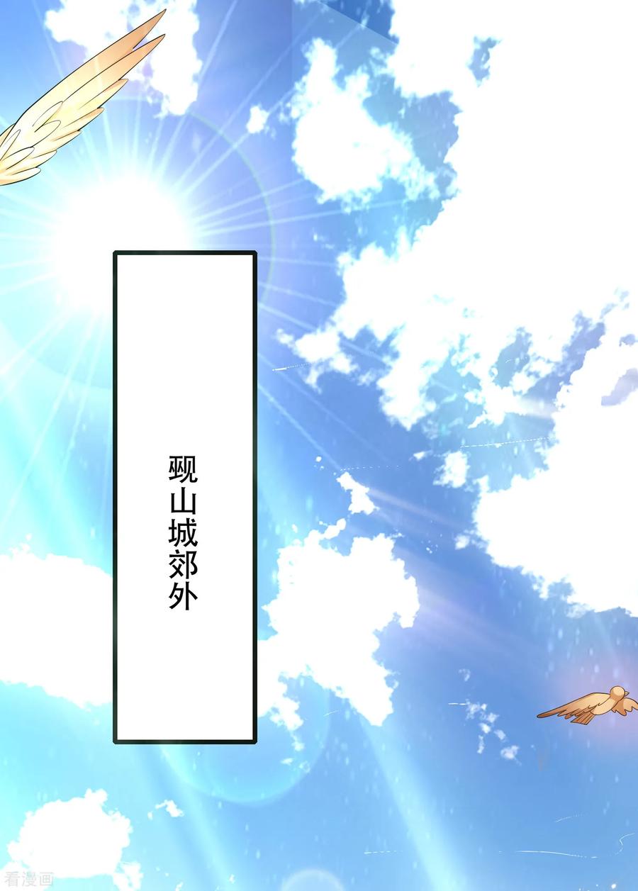 第17话 自虐修行门派的宗主！2