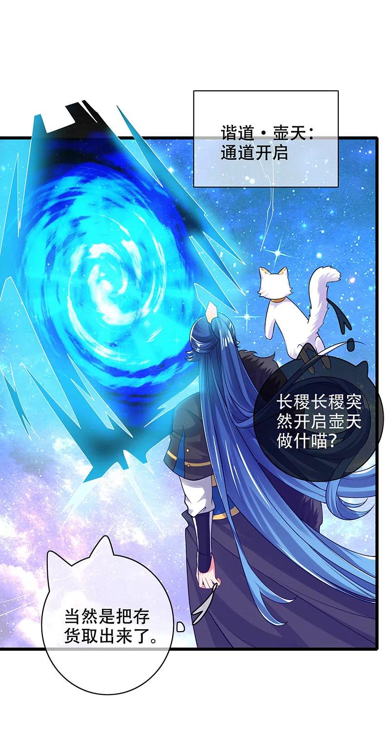 第121话 长稷也有被算计的时候？1
