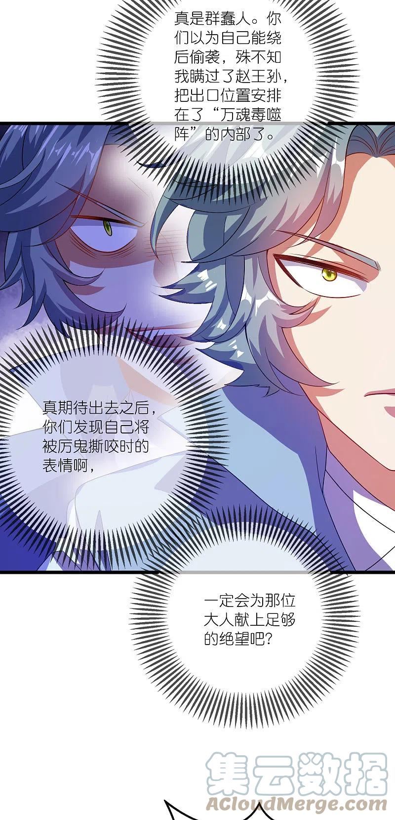 第183话 对待内奸，钓鱼执法4