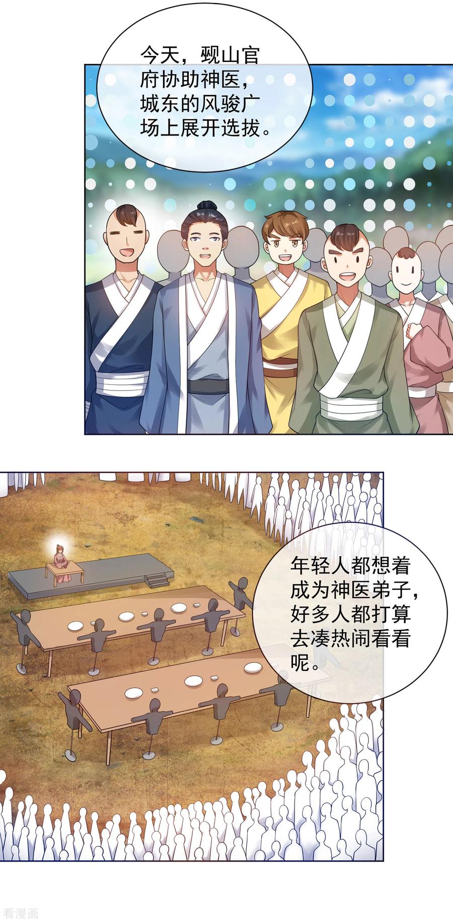 第67话 为了滑稽值出卖肉体2