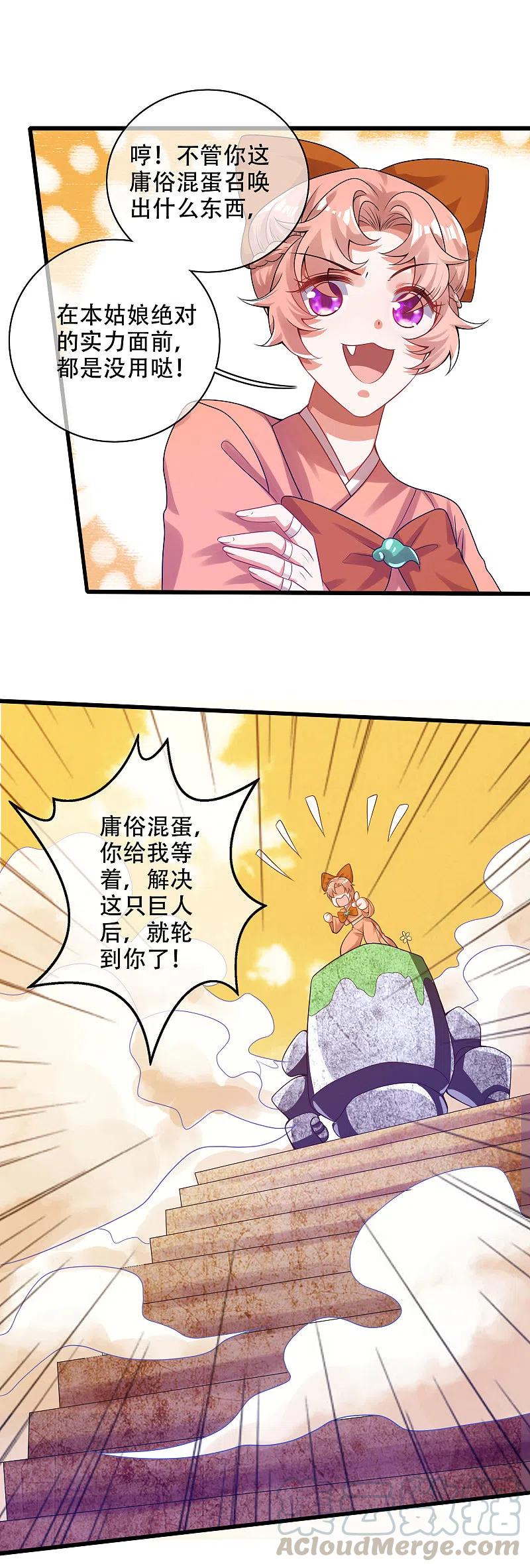 第123话 看我试炼闯关！2