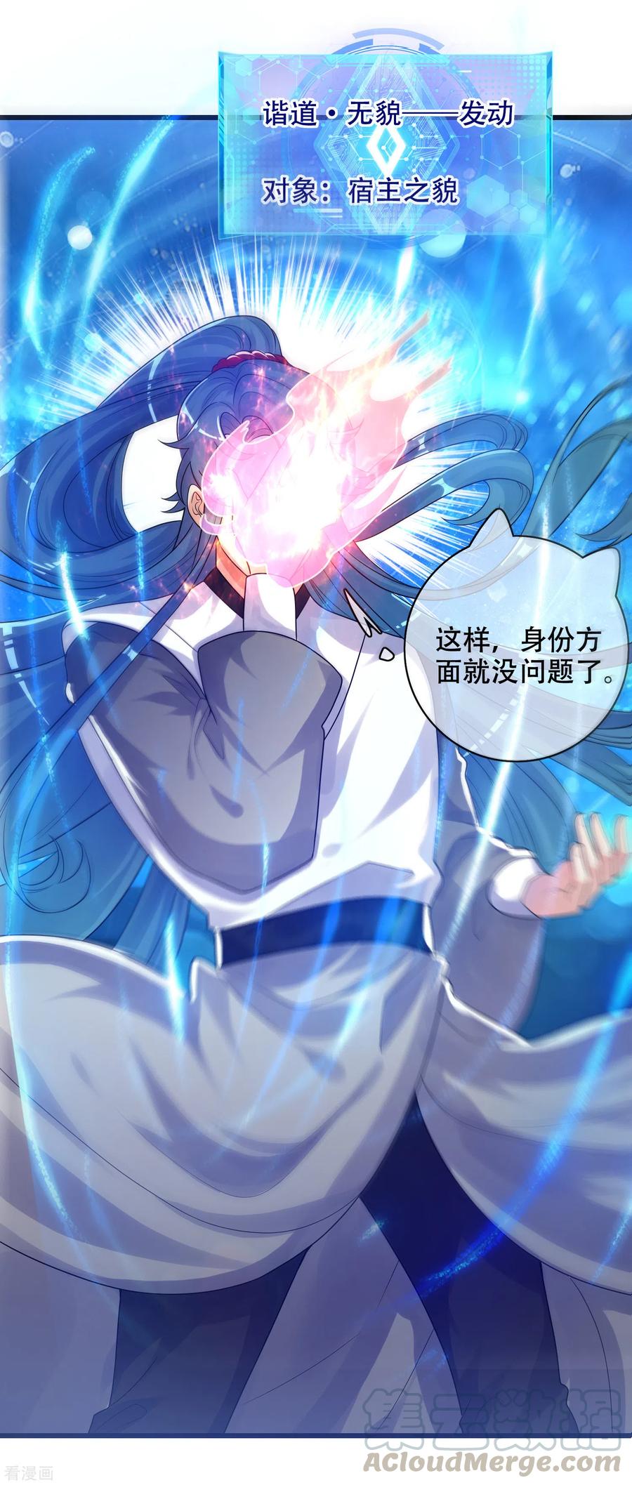 第87话 一人一猫救苍生4
