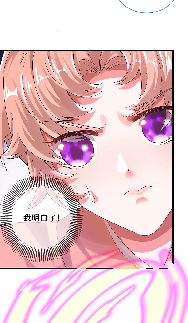 第125话 纯情小妖傻呆呆3