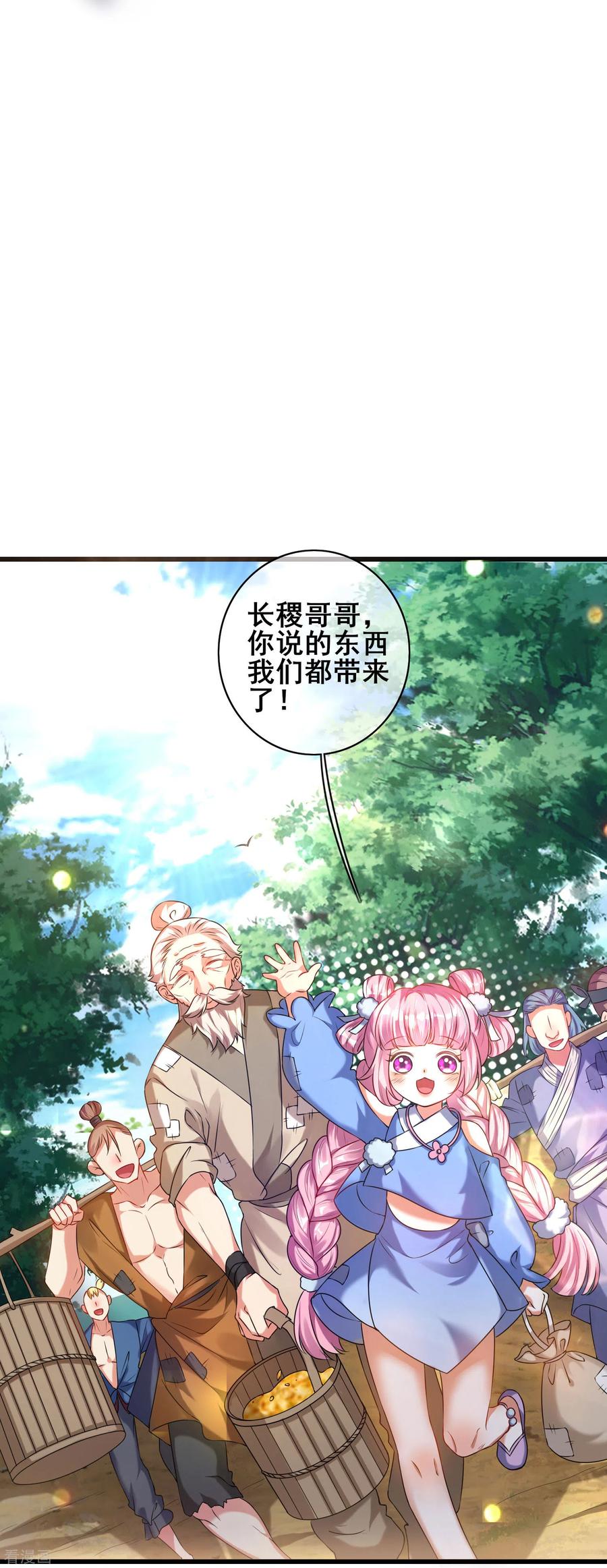 第54话 资本主义的剥削史3