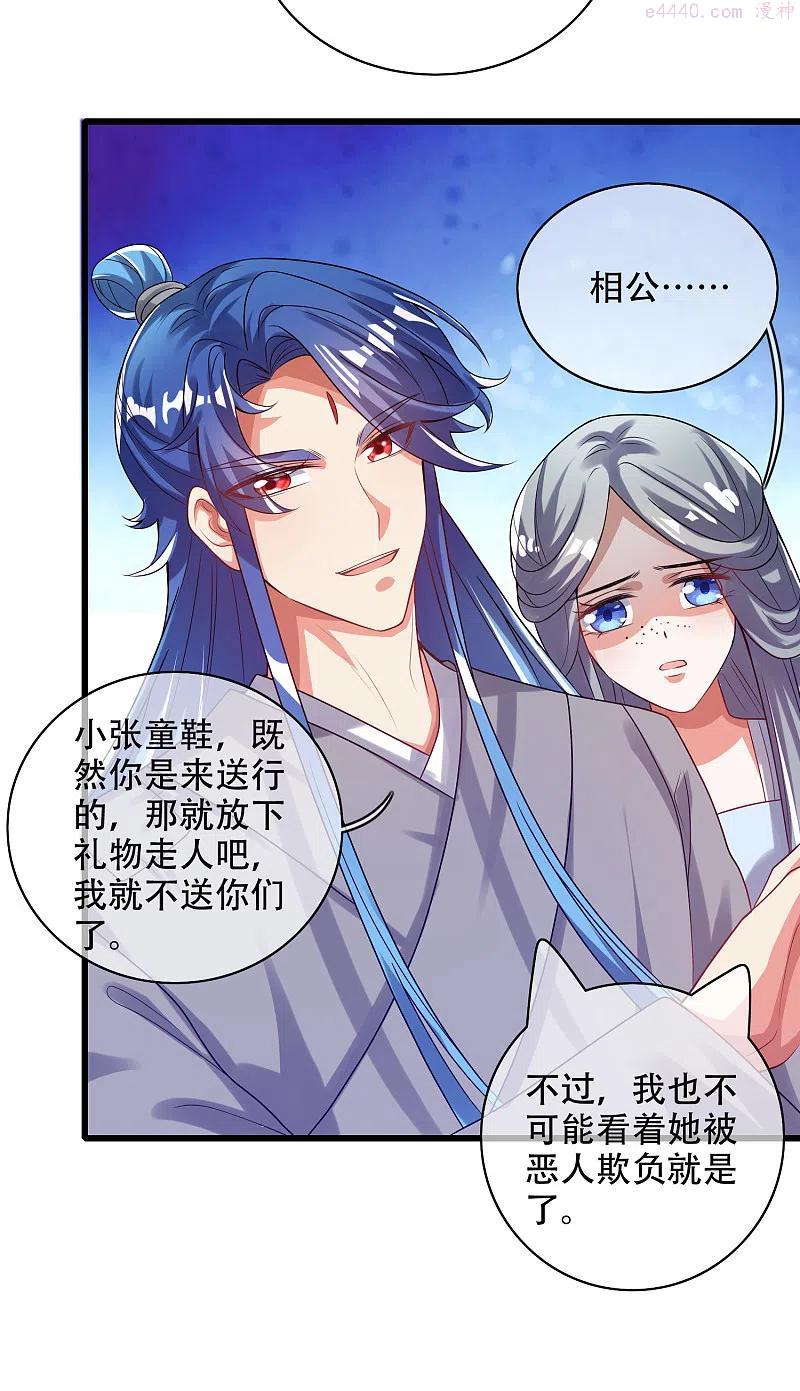 第135话 我就是不走寻常路3
