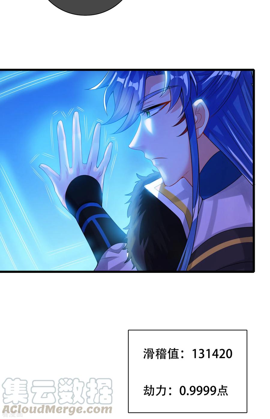 第106话 试炼使我五马分尸4