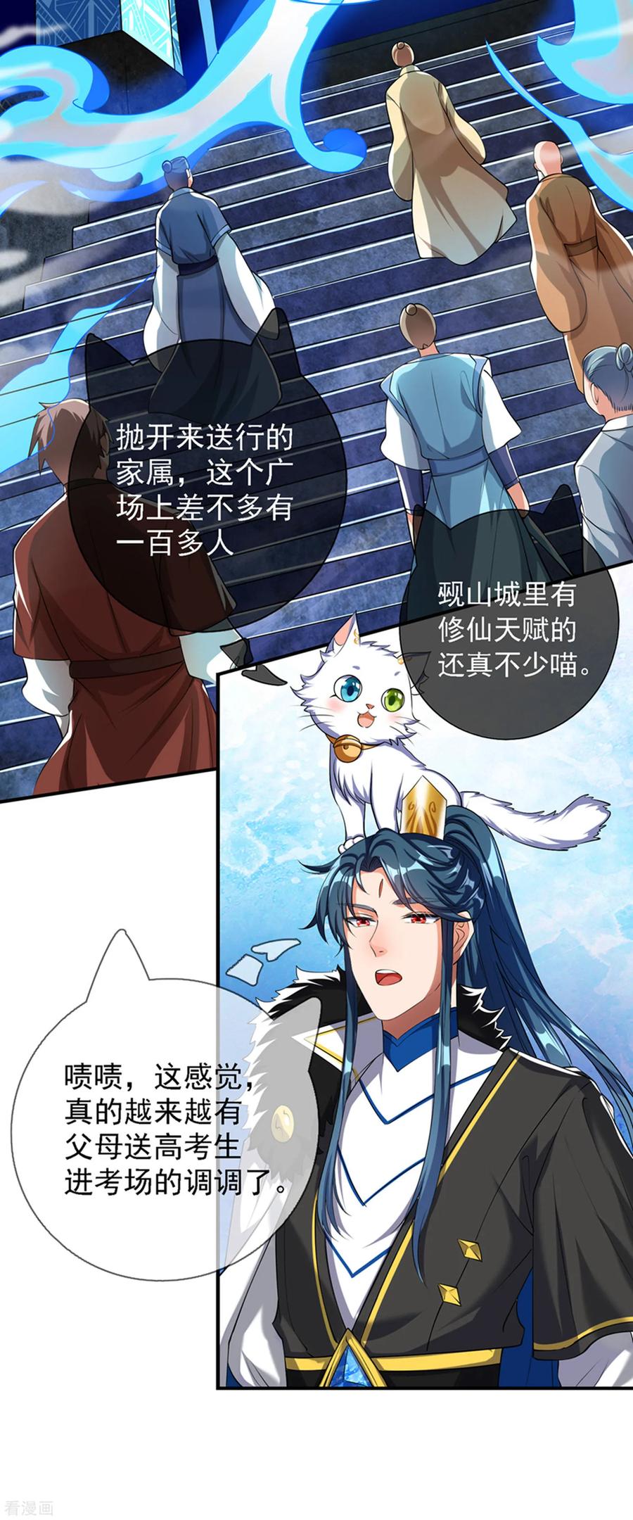 第32话 是时候表演真正的技术了3