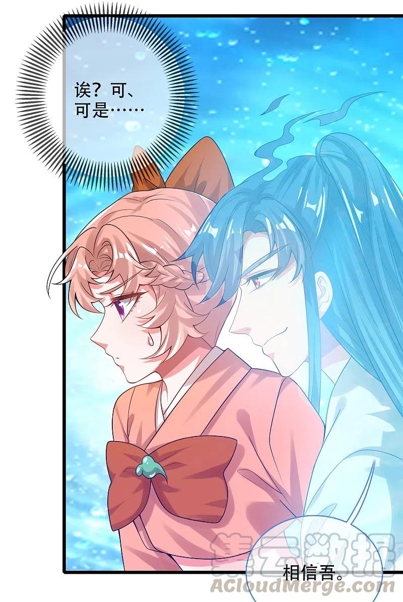 第125话 纯情小妖傻呆呆2