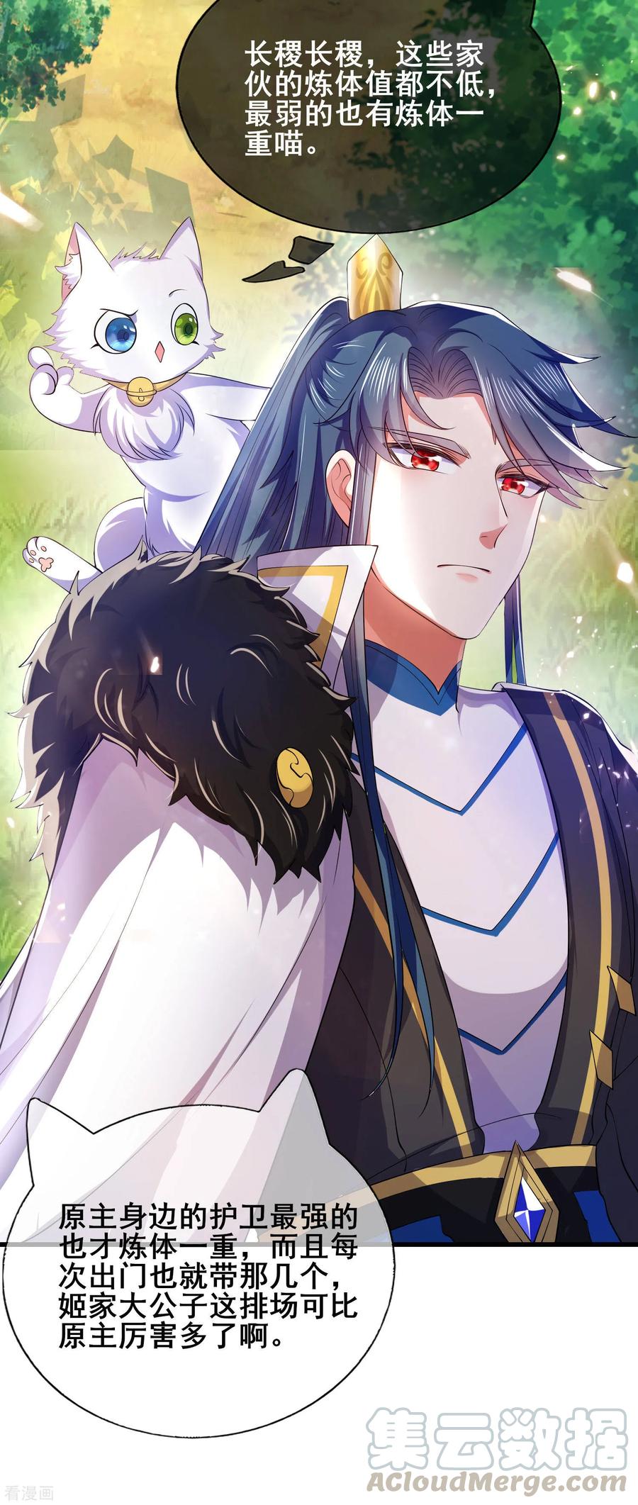 第17话 自虐修行门派的宗主！4