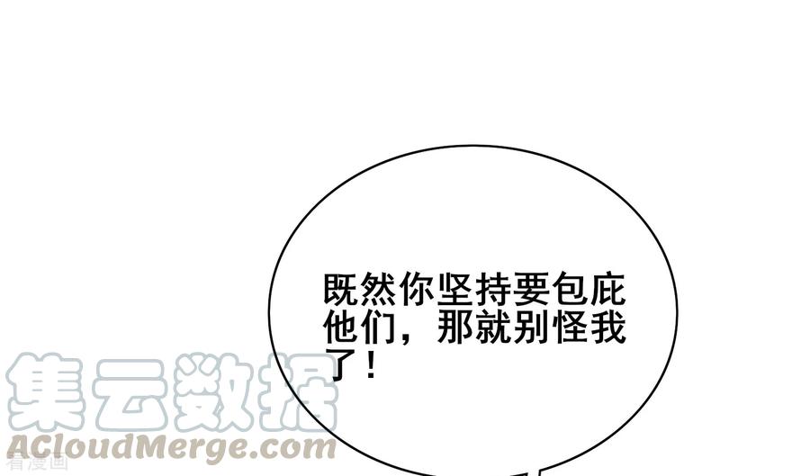 第15话 你个乖孙，敢对爷爷不敬？4