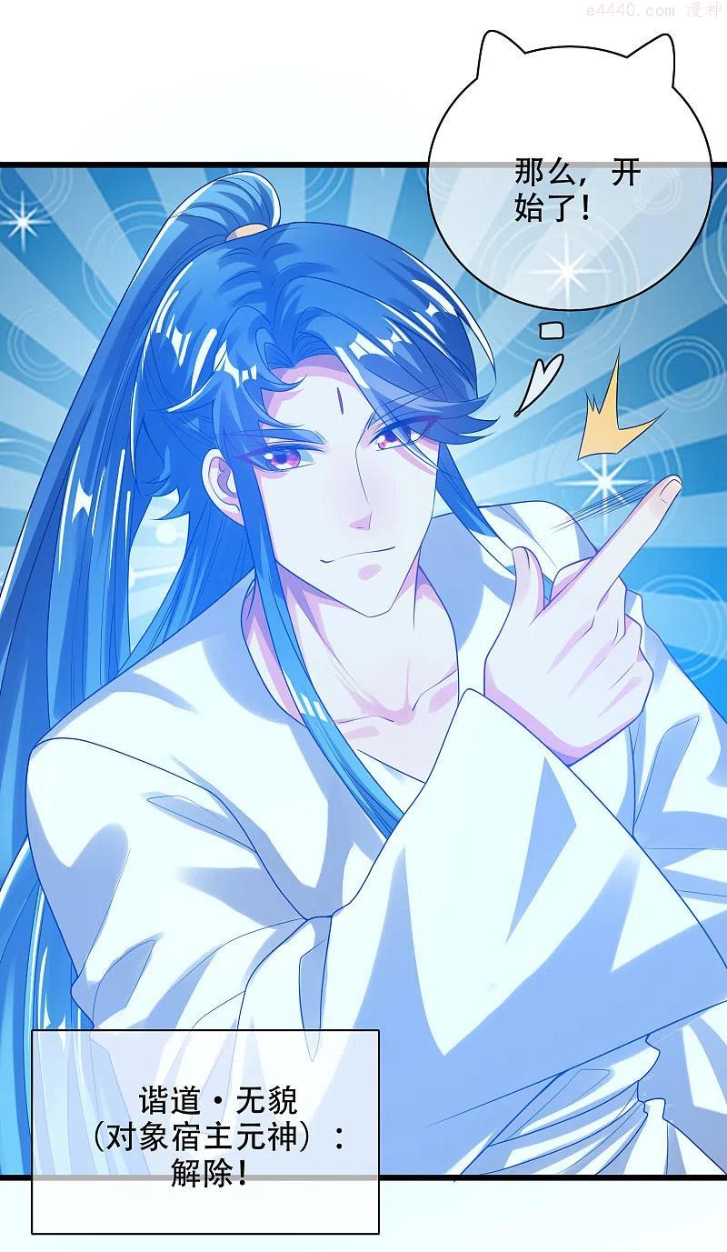 谐帝为尊第6集完整版漫画,第131话 这个英雄我当了！4图