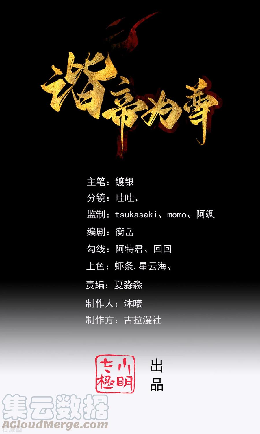 第87话 一人一猫救苍生0