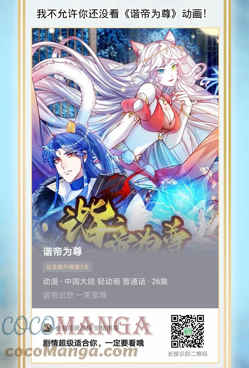 看动画 赢周边1