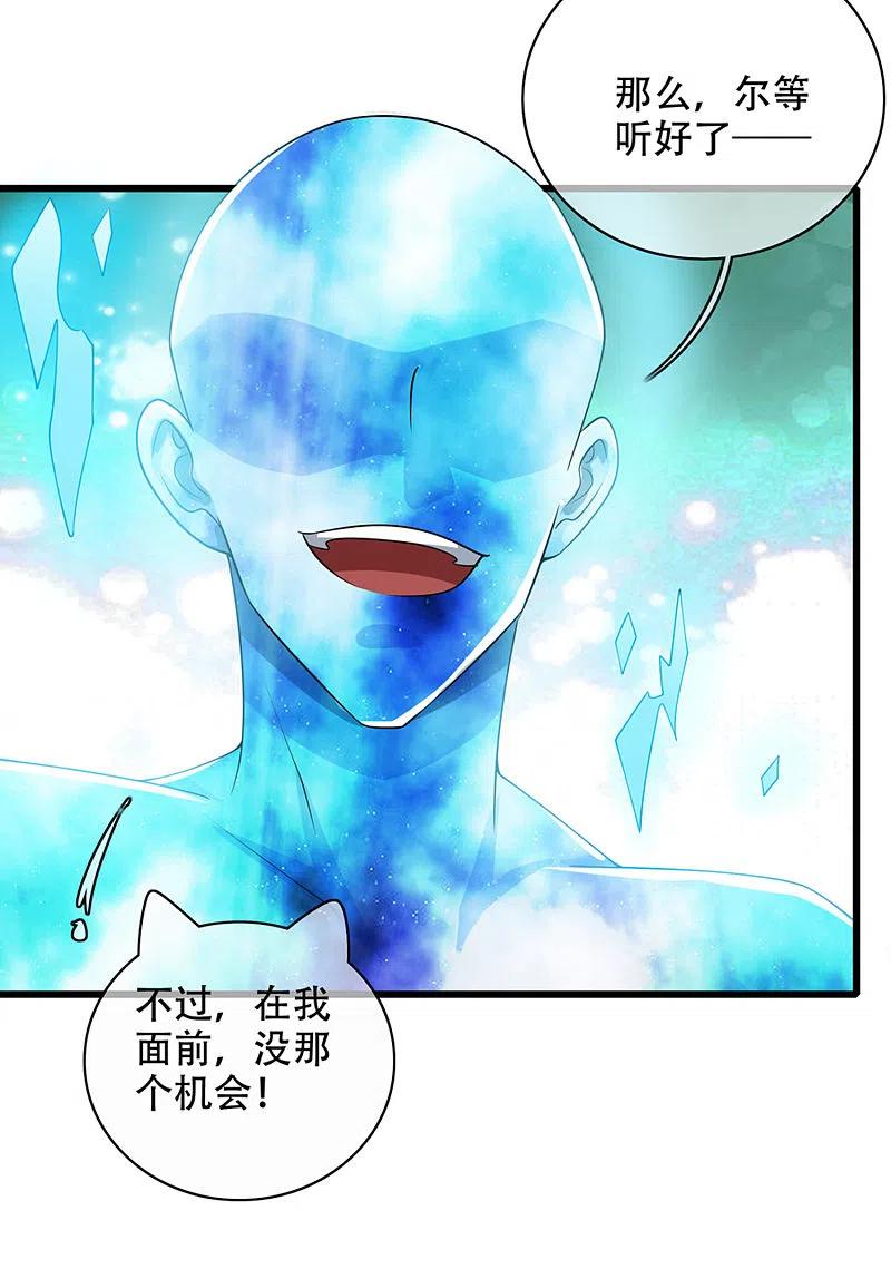 第120话 装逼我就没有失手过1
