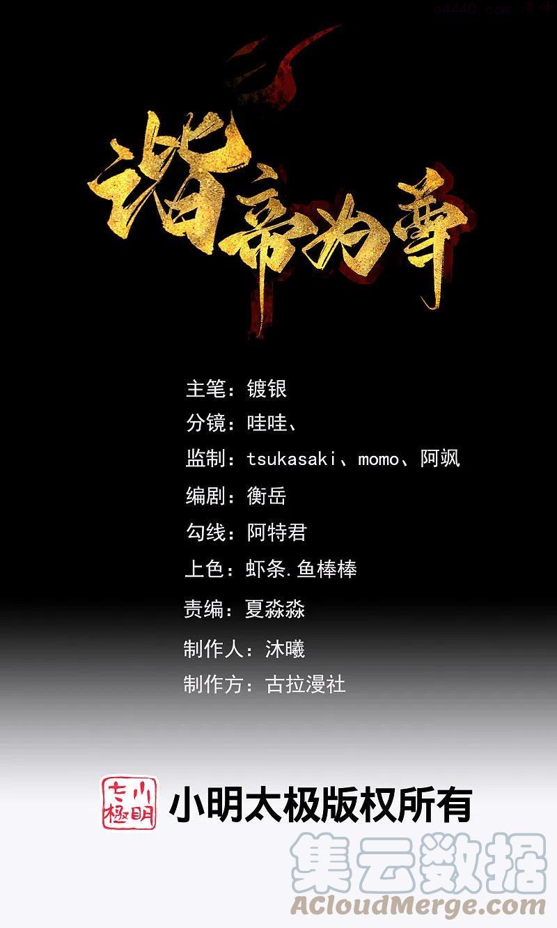 第147话 打不过就忽悠0
