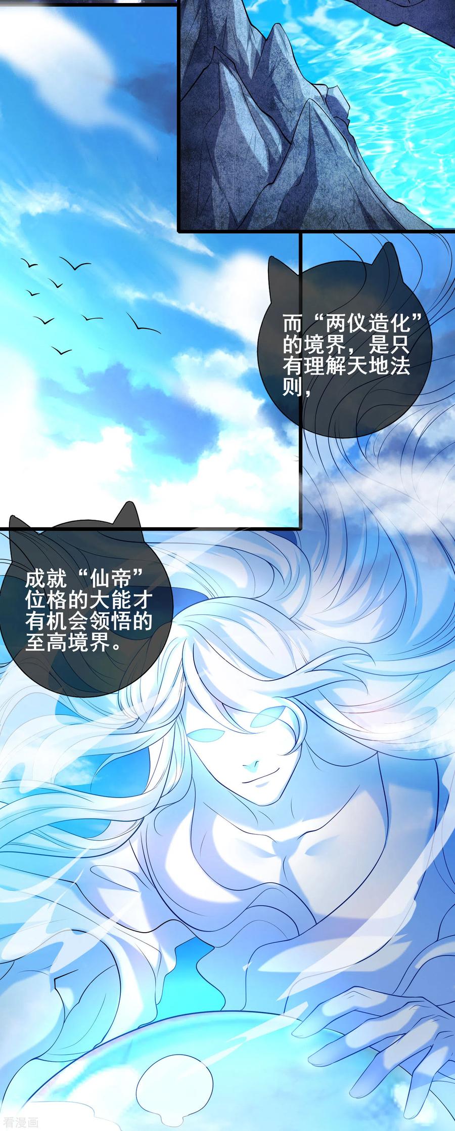 第44话 忽悠妖圣真好玩4