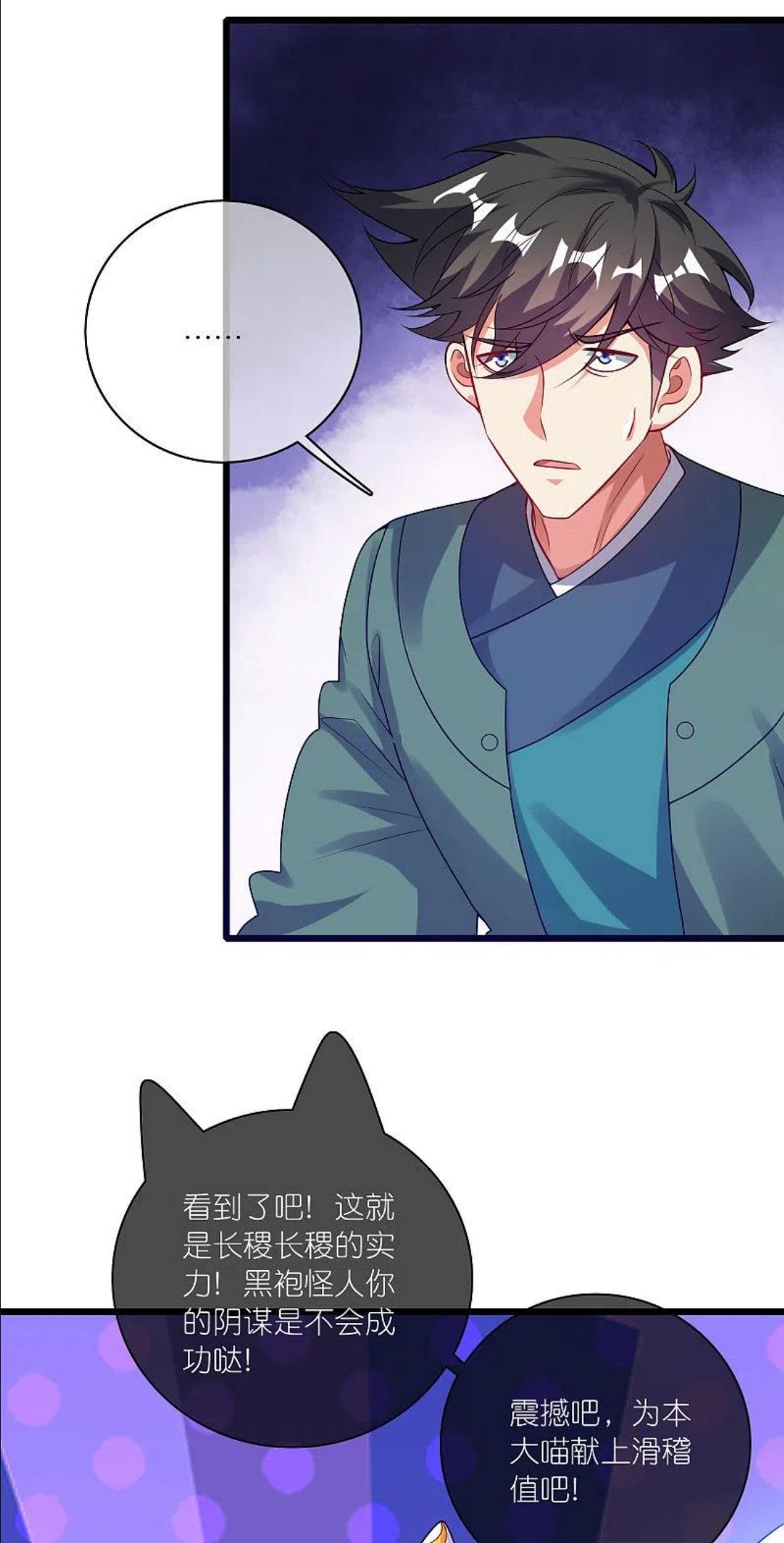 第174话 妹子的全息投影3