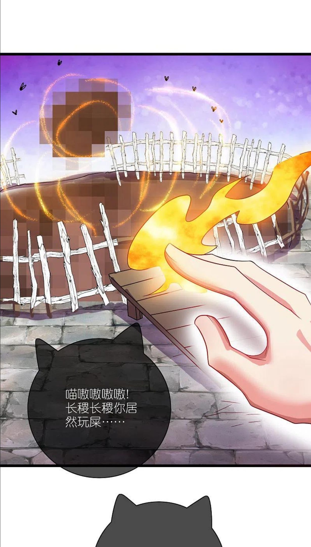 谐帝为尊第6集完整版漫画,第171话 发粪图强2图