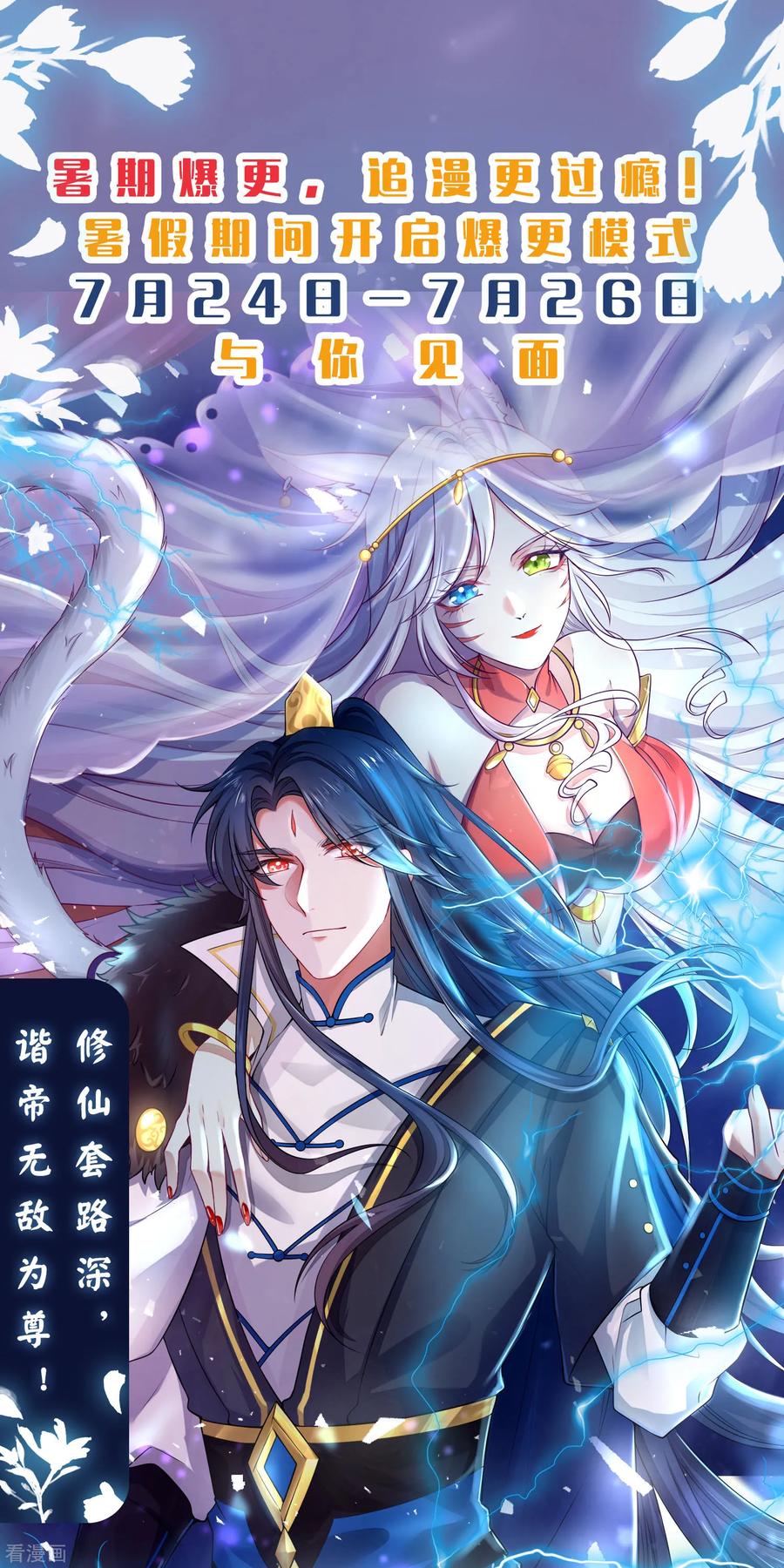 第7话 升级的时机到了！2